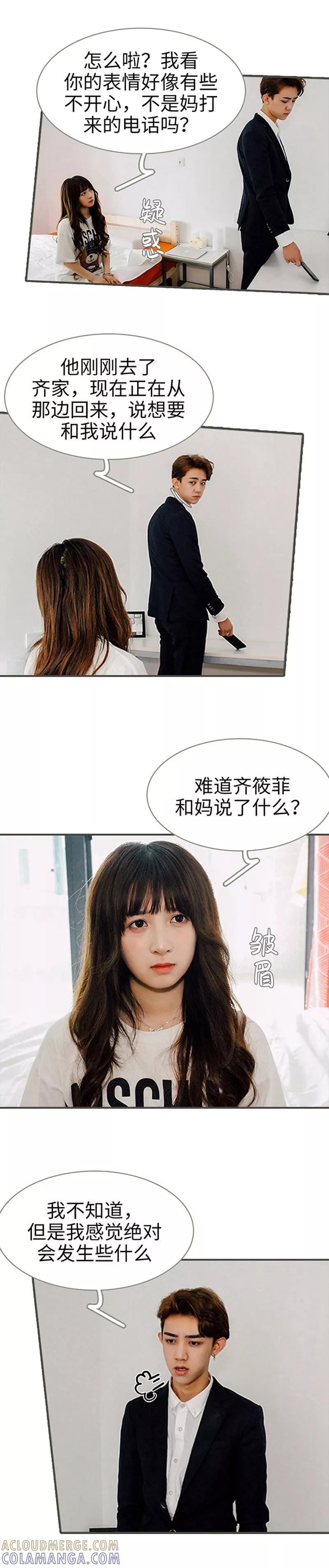 第42话-限时闪婚：纯禽老公狠傲娇-剧能玩（第6张）