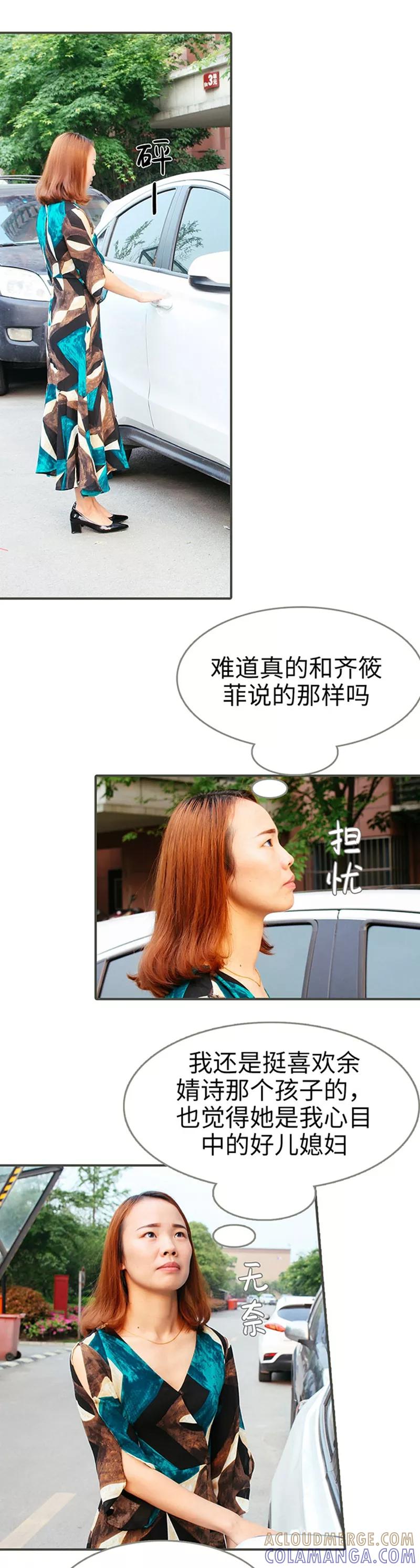 第43话-限时闪婚：纯禽老公狠傲娇-剧能玩（第2张）