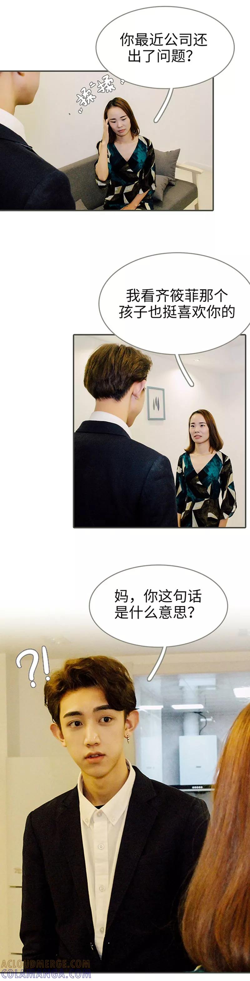 第43话-限时闪婚：纯禽老公狠傲娇-剧能玩（第9张）