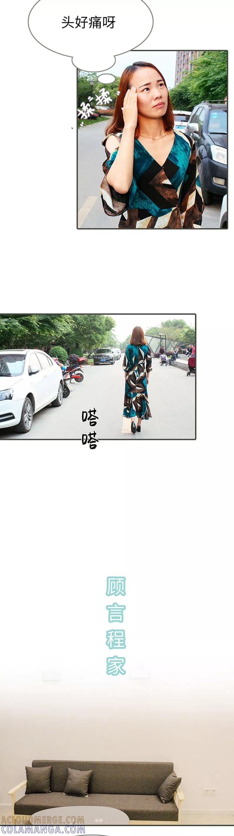 第43话-限时闪婚：纯禽老公狠傲娇-剧能玩（第3张）