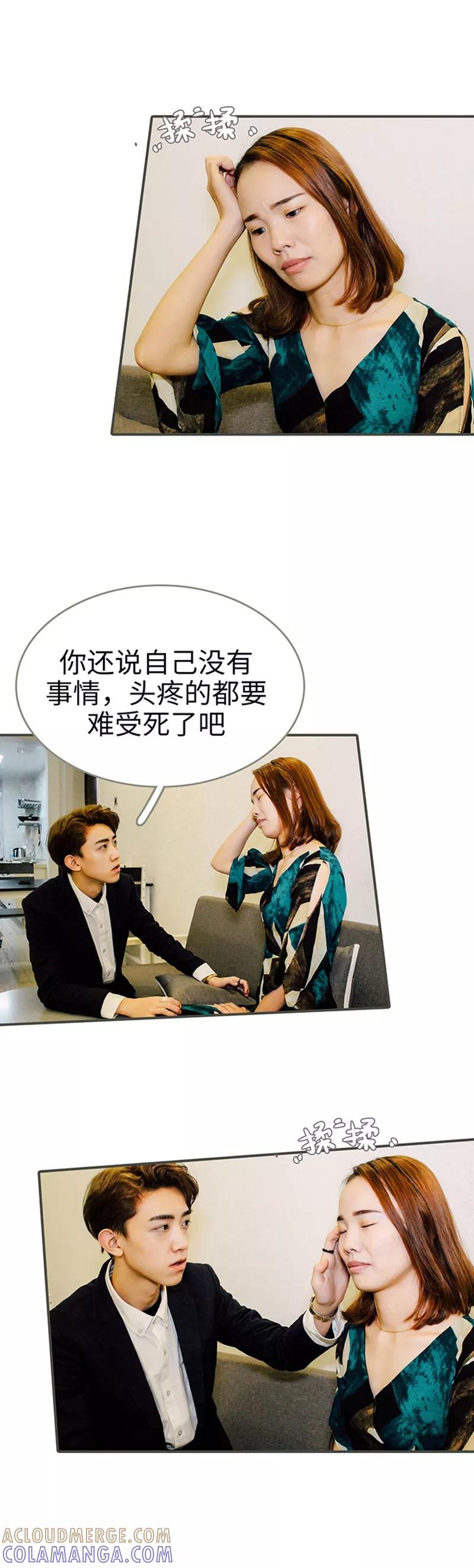 第43话-限时闪婚：纯禽老公狠傲娇-剧能玩（第6张）