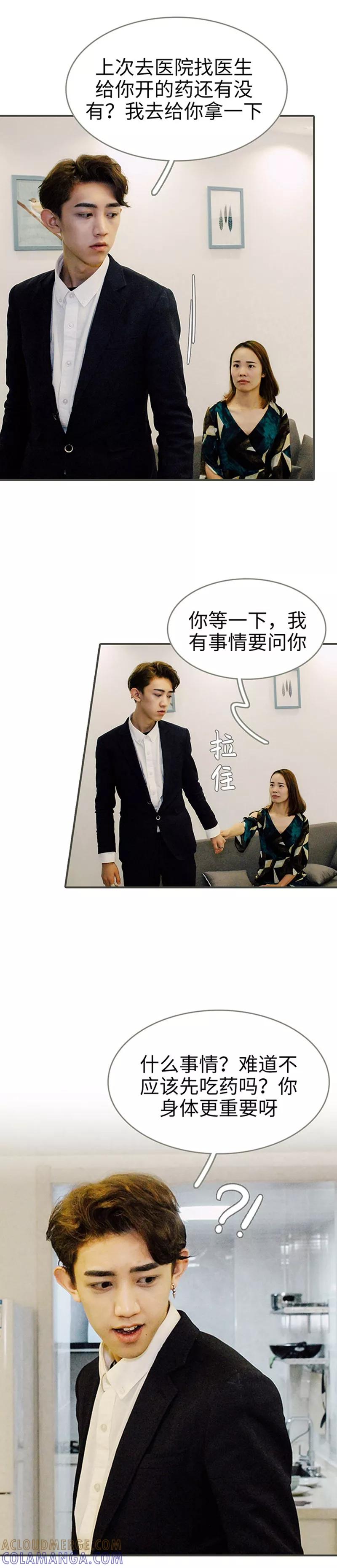 第43话-限时闪婚：纯禽老公狠傲娇-剧能玩（第7张）