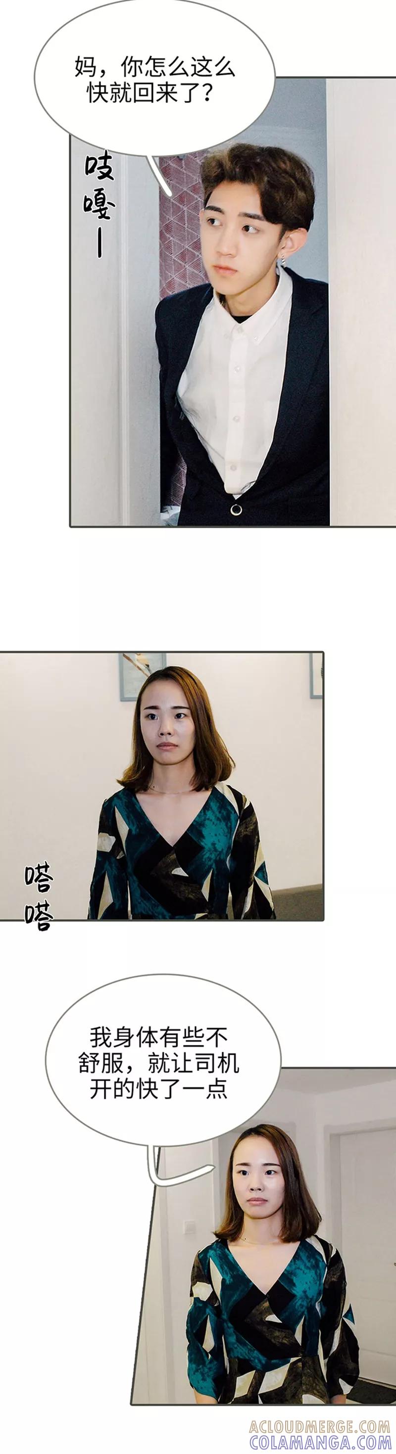 第43话-限时闪婚：纯禽老公狠傲娇-剧能玩（第4张）