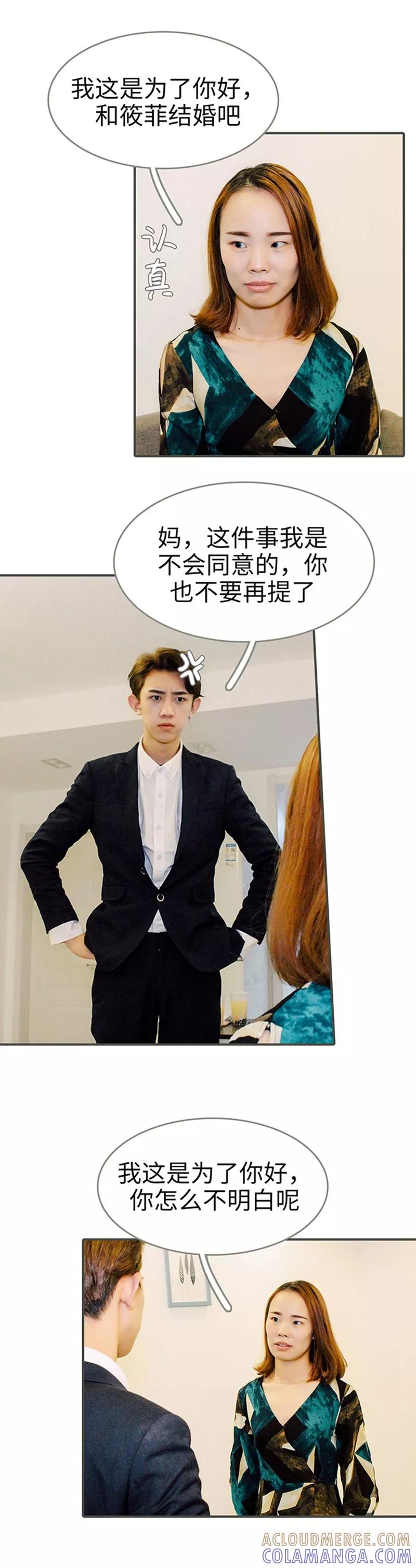 第44话-限时闪婚：纯禽老公狠傲娇-剧能玩（第2张）