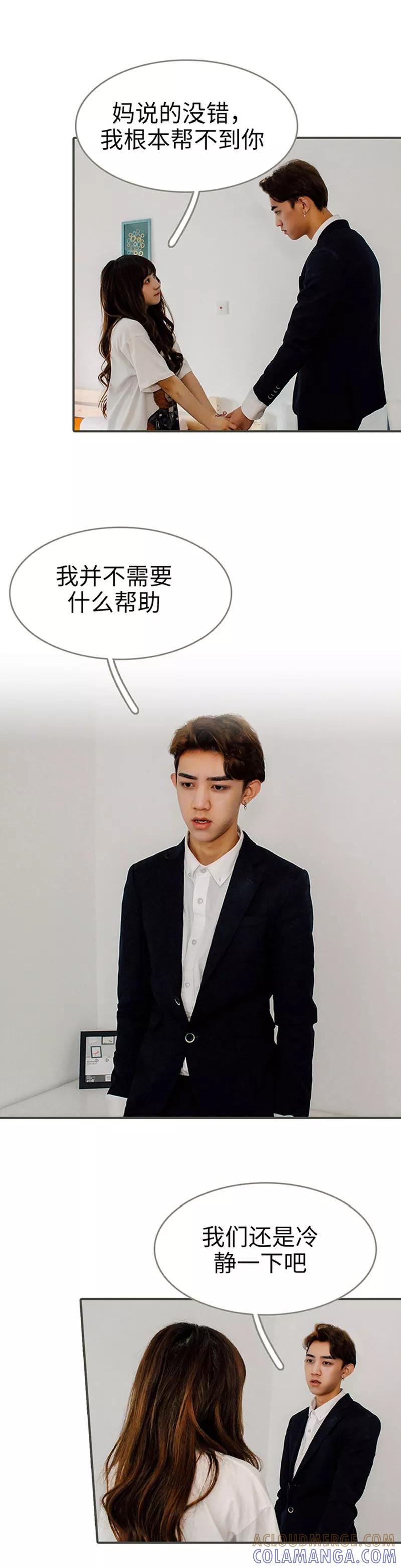 第44话-限时闪婚：纯禽老公狠傲娇-剧能玩（第7张）