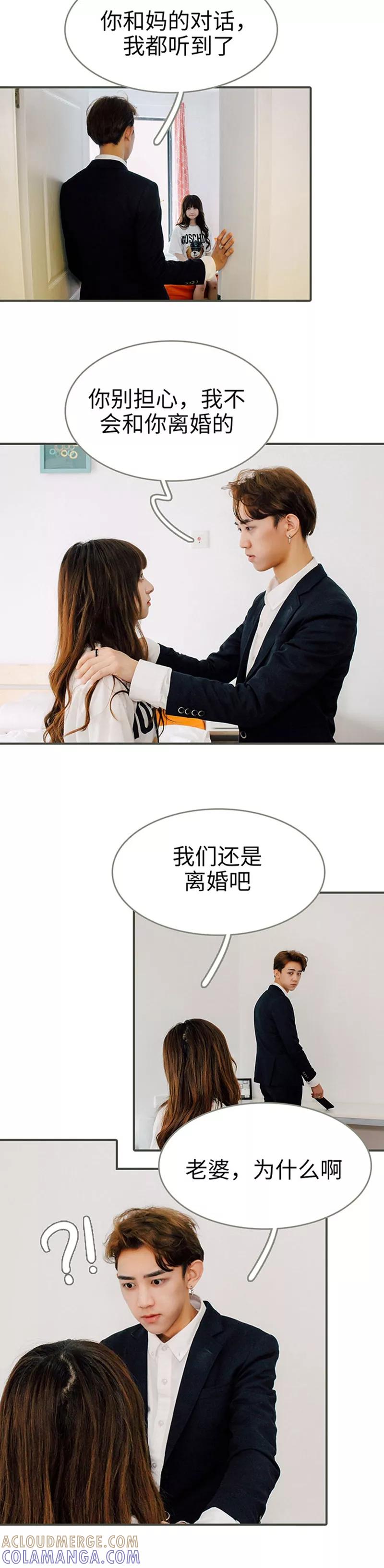 第44话-限时闪婚：纯禽老公狠傲娇-剧能玩（第6张）