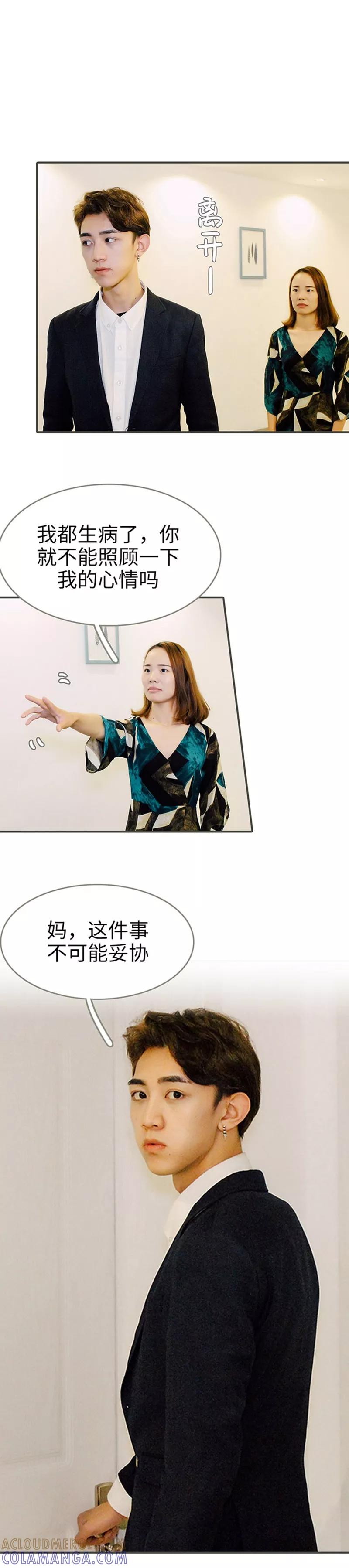 第44话-限时闪婚：纯禽老公狠傲娇-剧能玩（第4张）