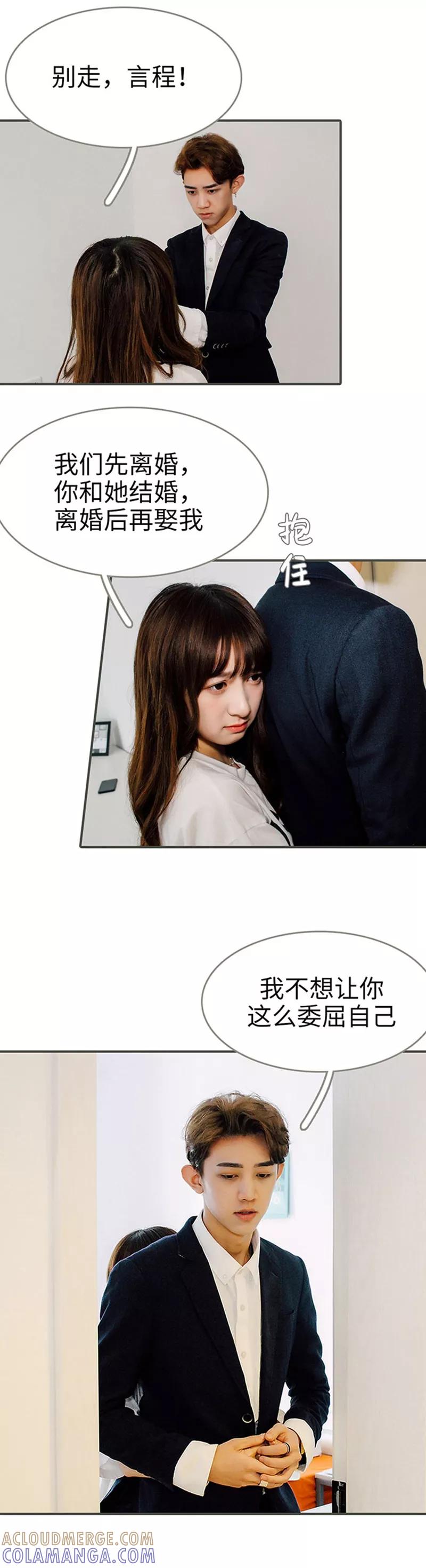 第44话-限时闪婚：纯禽老公狠傲娇-剧能玩（第8张）
