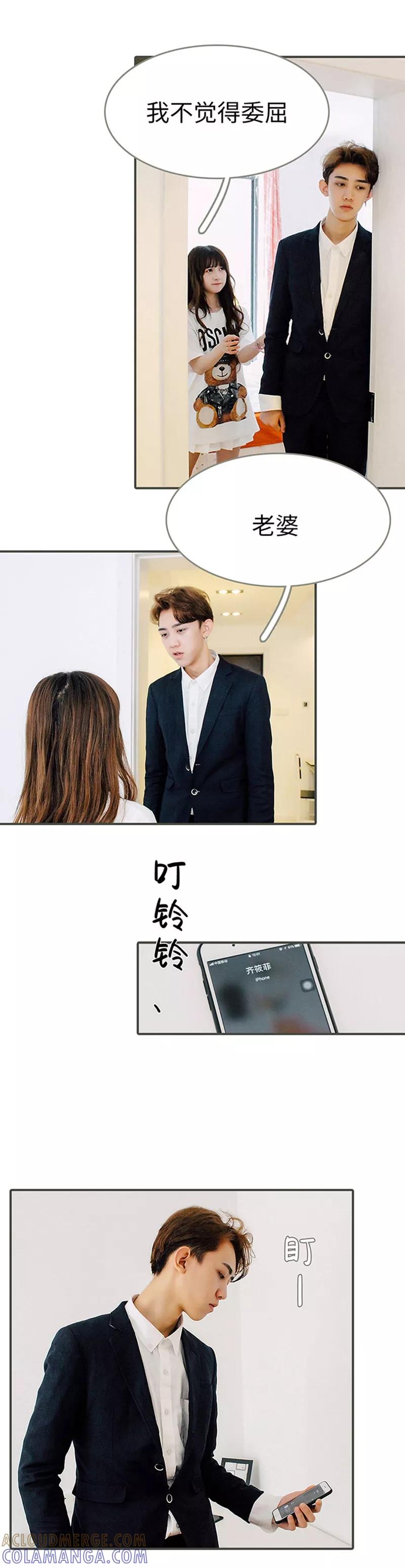第44话-限时闪婚：纯禽老公狠傲娇-剧能玩（第9张）