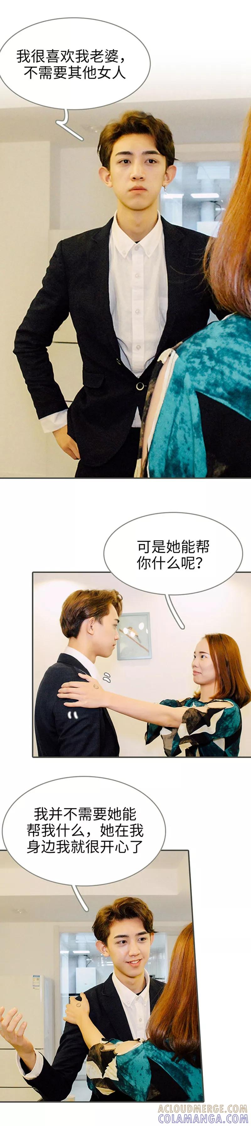 第44话-限时闪婚：纯禽老公狠傲娇-剧能玩（第3张）