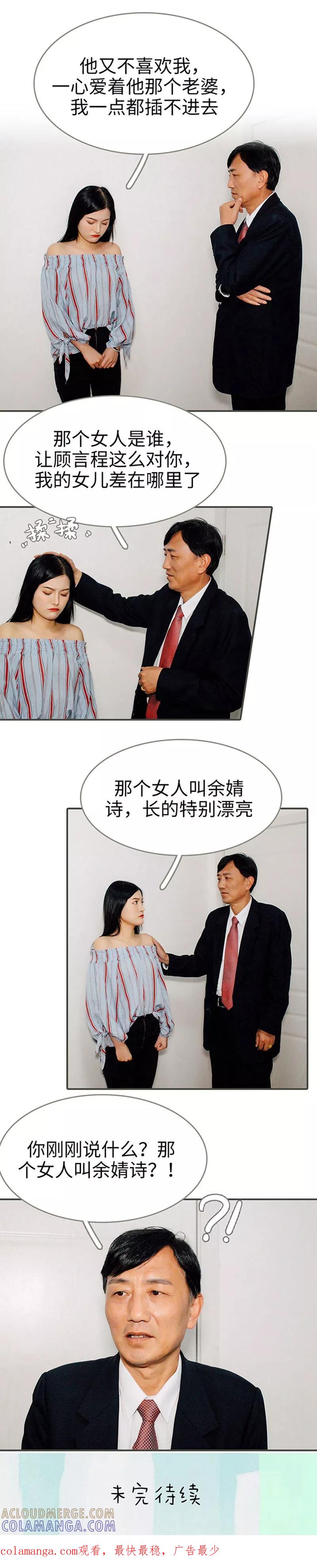 第45话-限时闪婚：纯禽老公狠傲娇-剧能玩（第10张）