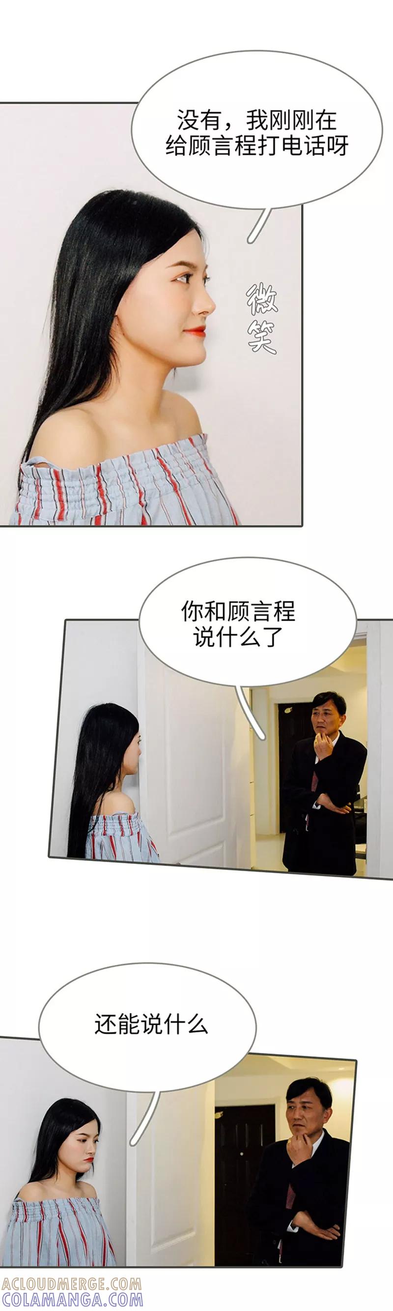 第45话-限时闪婚：纯禽老公狠傲娇-剧能玩（第9张）
