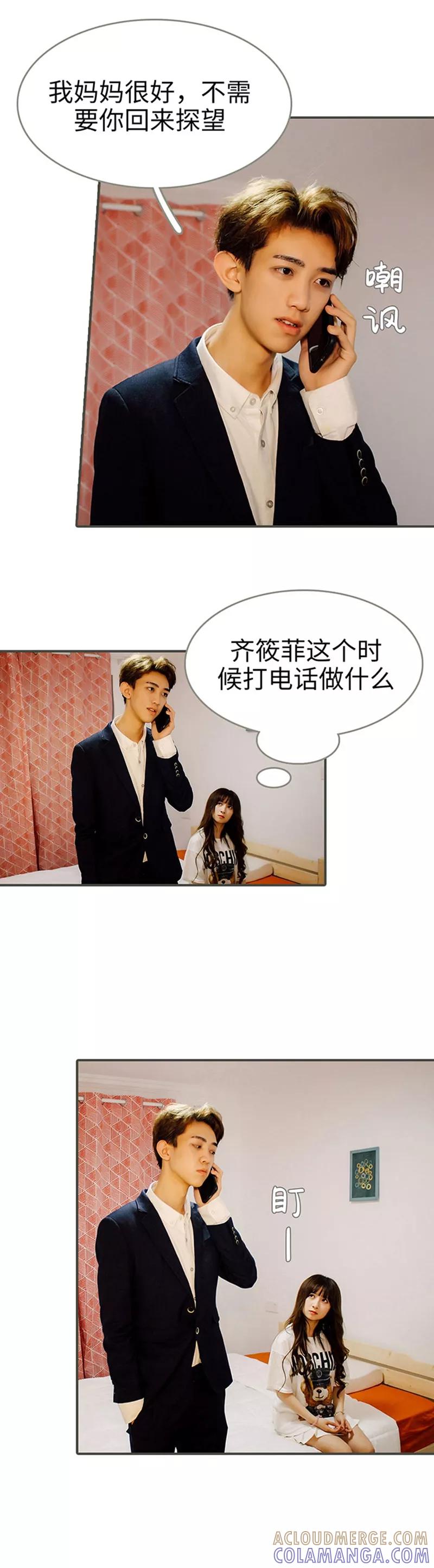 第45话-限时闪婚：纯禽老公狠傲娇-剧能玩（第2张）