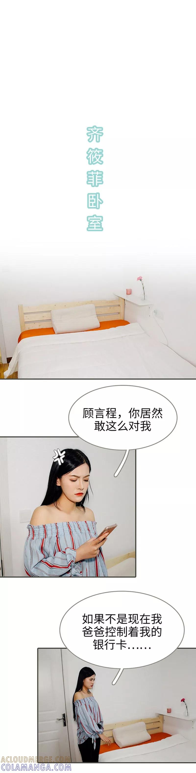 第45话-限时闪婚：纯禽老公狠傲娇-剧能玩（第6张）