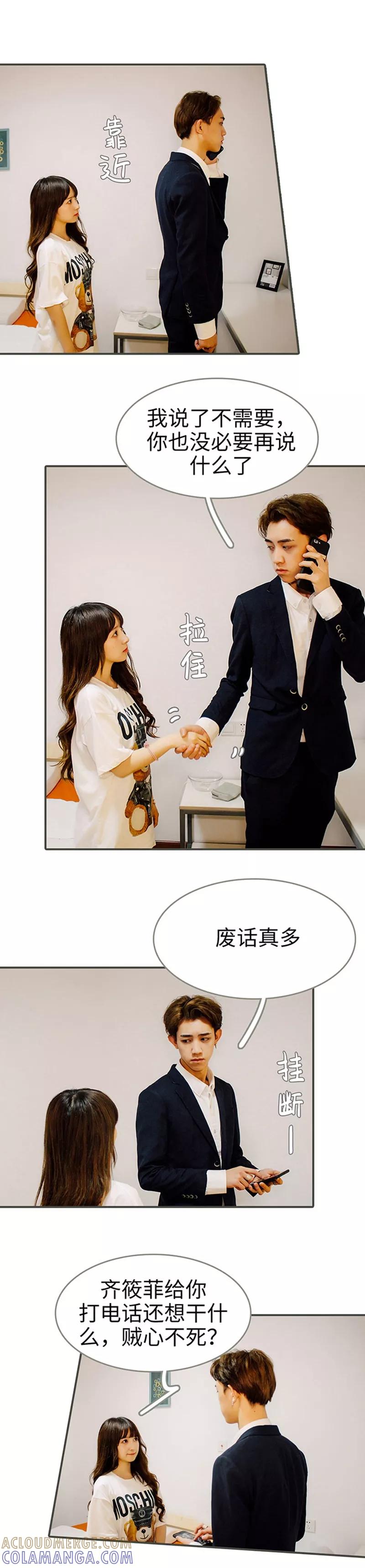 第45话-限时闪婚：纯禽老公狠傲娇-剧能玩（第3张）