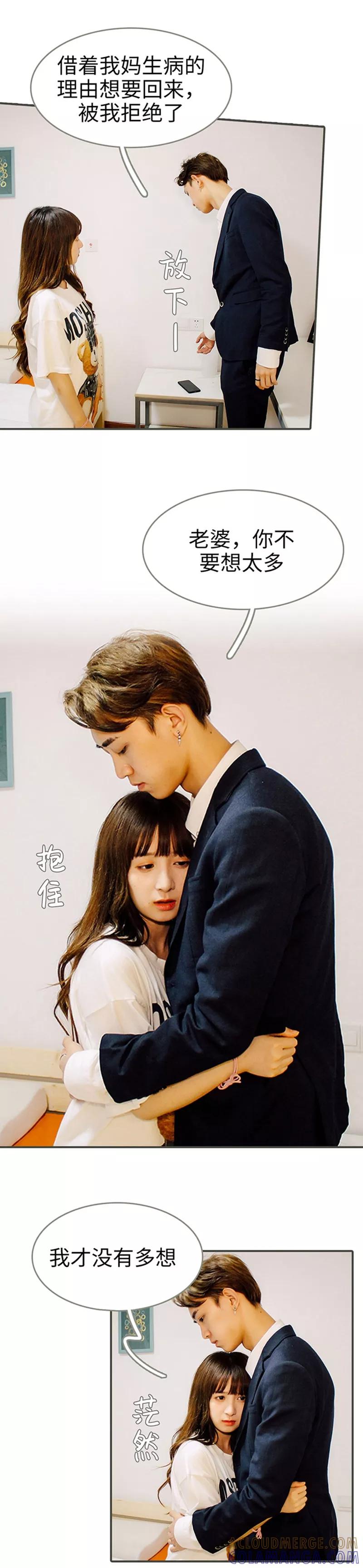 第45话-限时闪婚：纯禽老公狠傲娇-剧能玩（第4张）