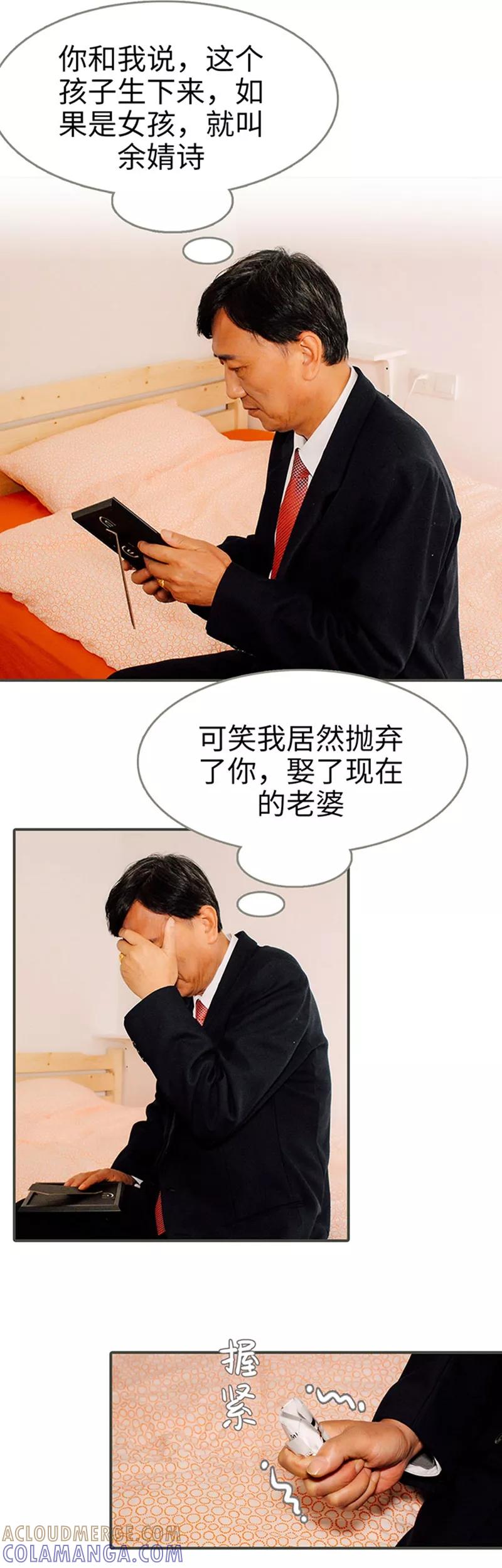 第46话-限时闪婚：纯禽老公狠傲娇-剧能玩（第6张）