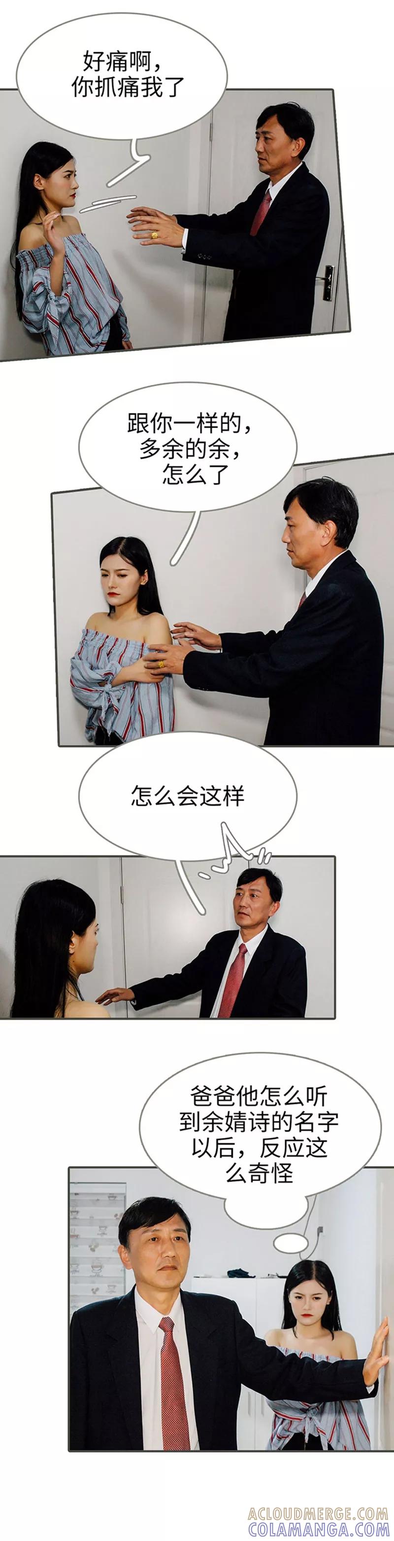 第46话-限时闪婚：纯禽老公狠傲娇-剧能玩（第3张）