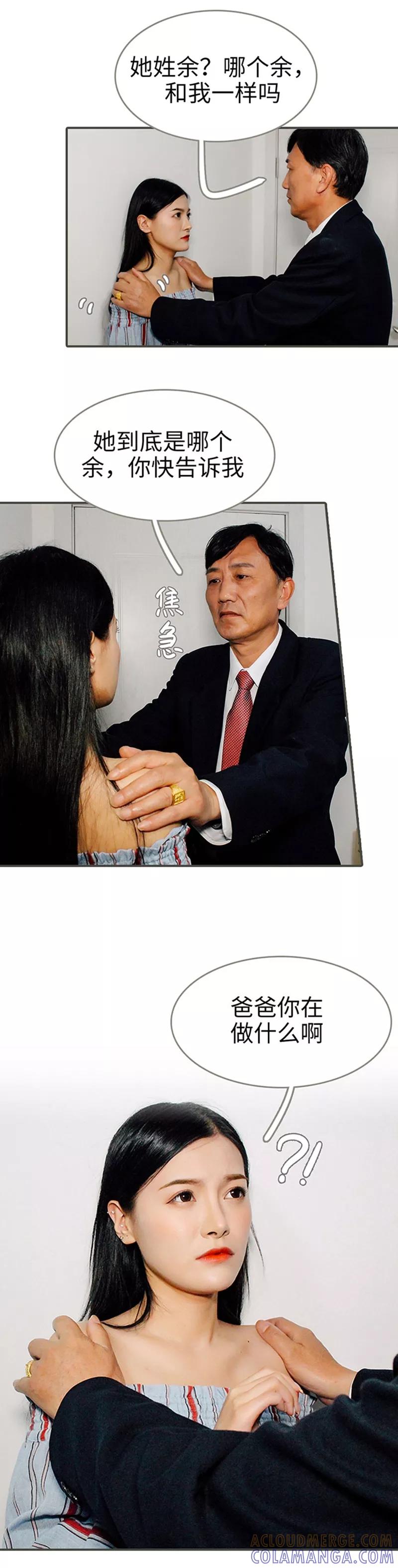 第46话-限时闪婚：纯禽老公狠傲娇-剧能玩（第2张）