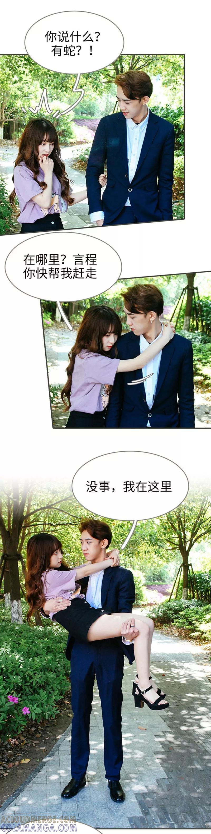 第46话-限时闪婚：纯禽老公狠傲娇-剧能玩（第9张）