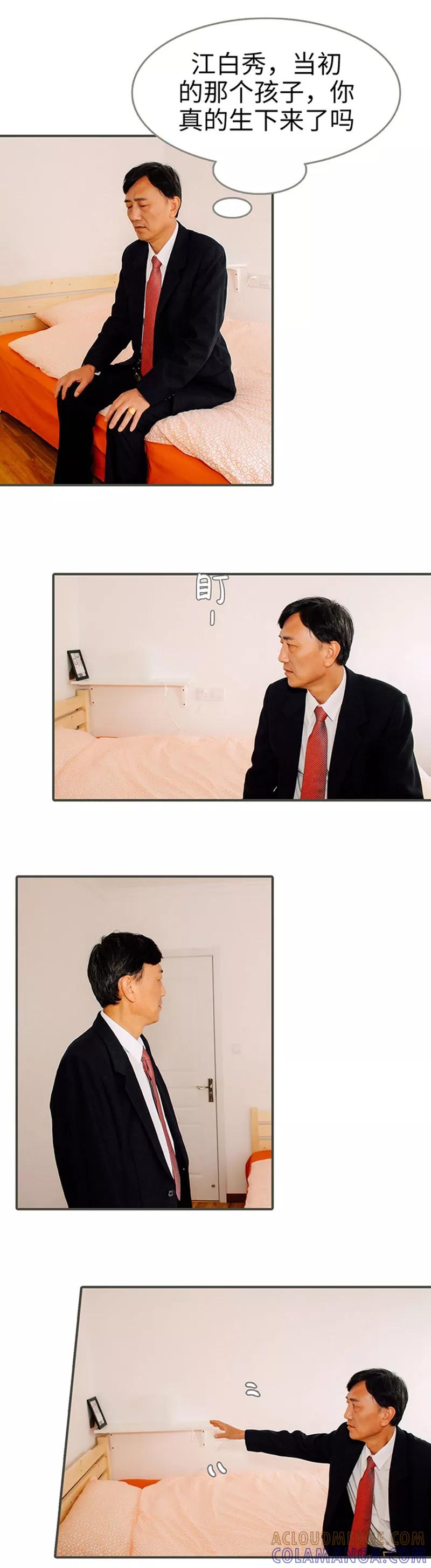 第46话-限时闪婚：纯禽老公狠傲娇-剧能玩（第5张）
