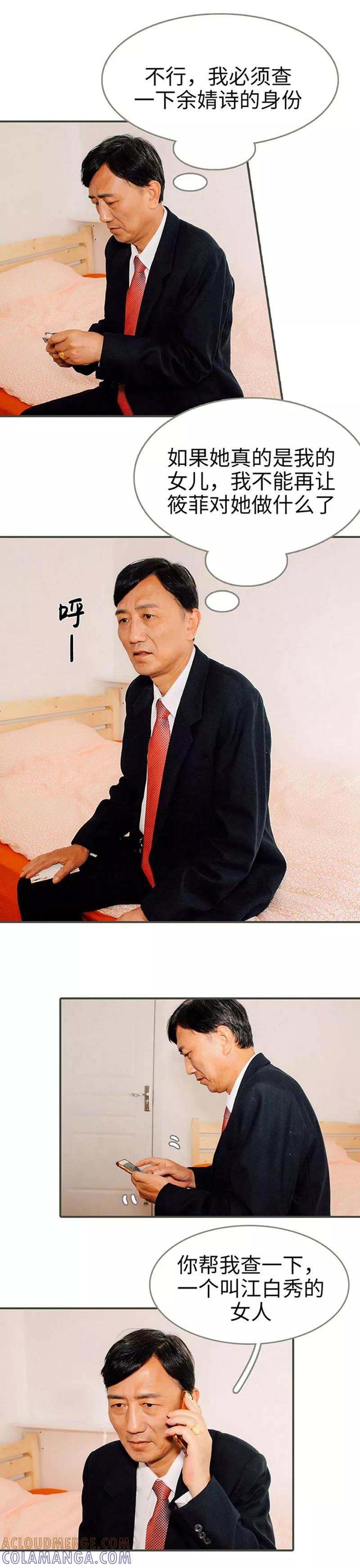第46话-限时闪婚：纯禽老公狠傲娇-剧能玩（第7张）