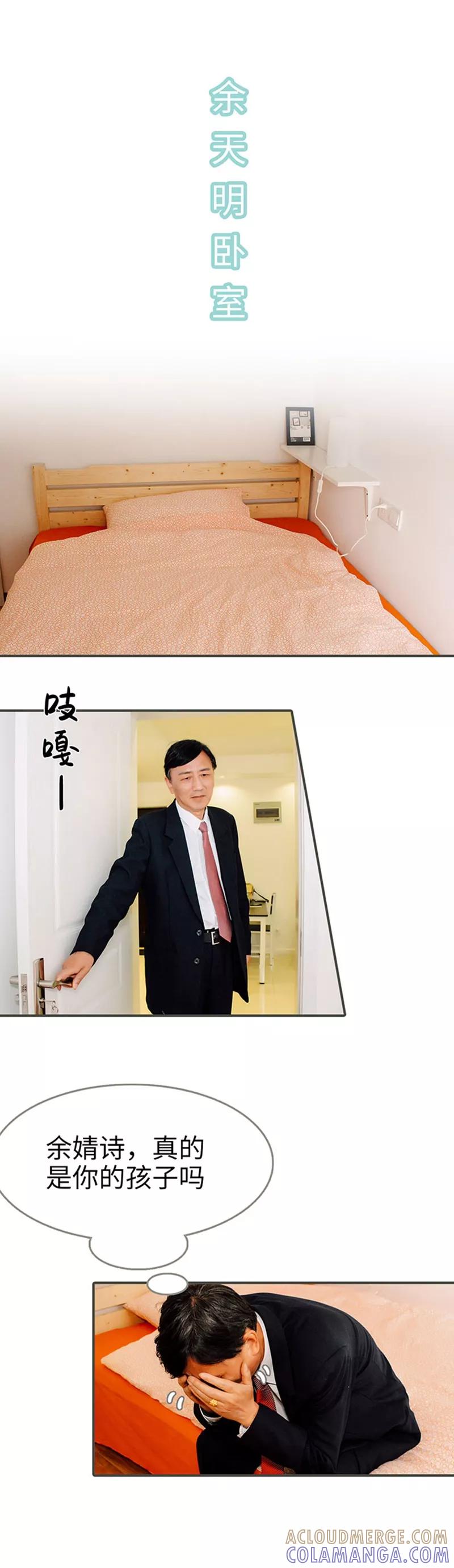 第46话-限时闪婚：纯禽老公狠傲娇-剧能玩（第4张）