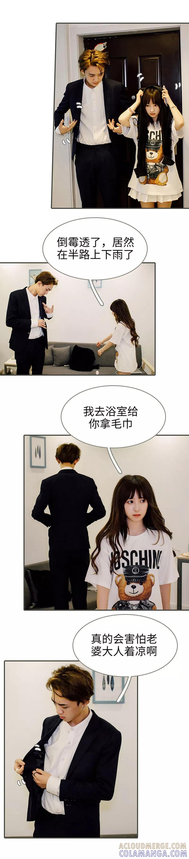 第47话-限时闪婚：纯禽老公狠傲娇-剧能玩（第5张）