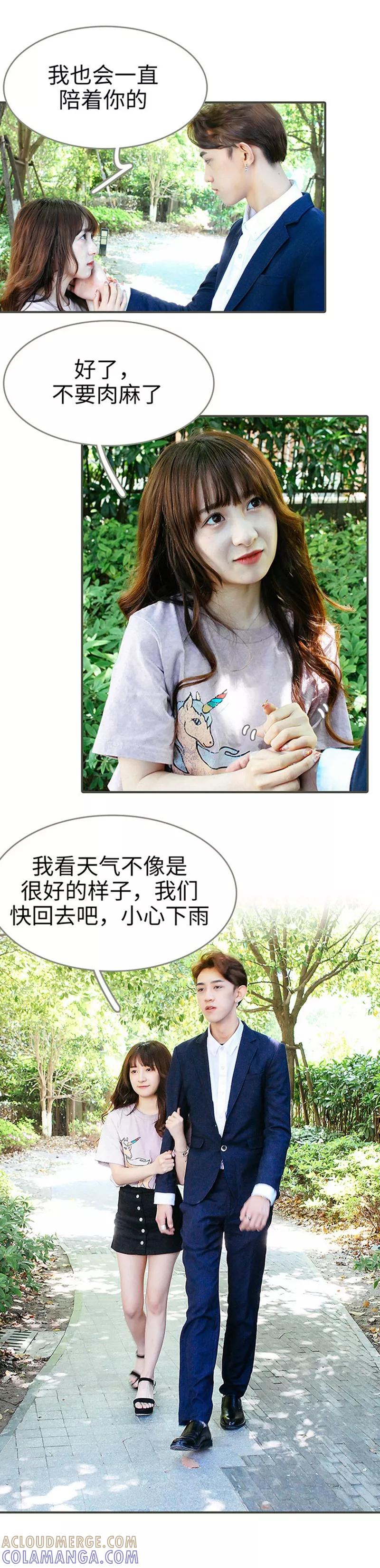 第47话-限时闪婚：纯禽老公狠傲娇-剧能玩（第3张）