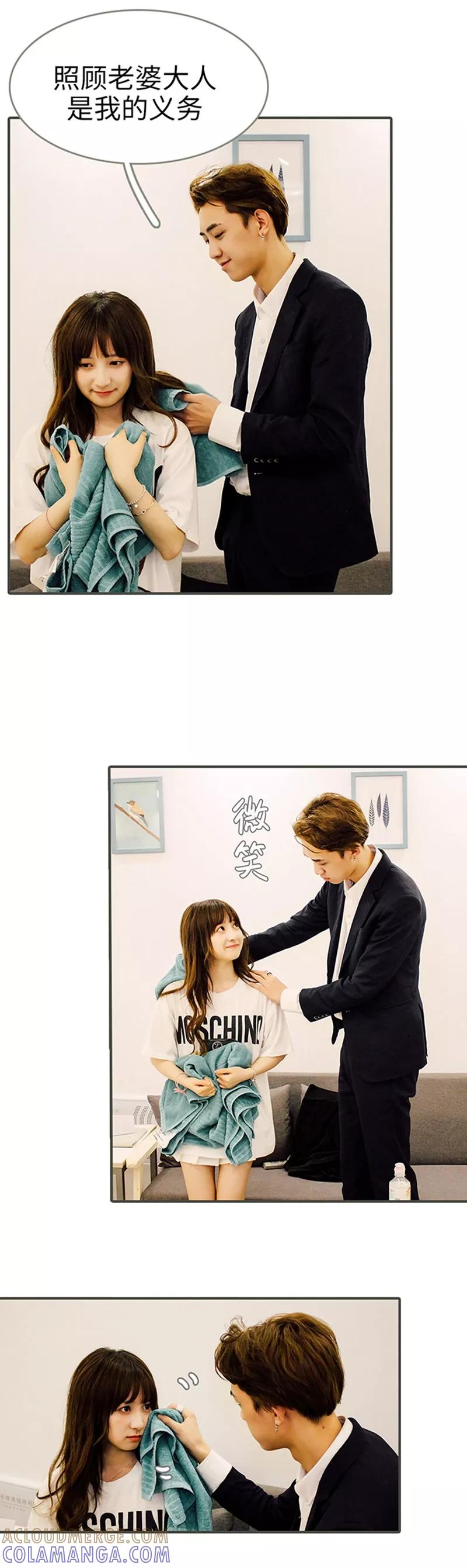 第47话-限时闪婚：纯禽老公狠傲娇-剧能玩（第8张）