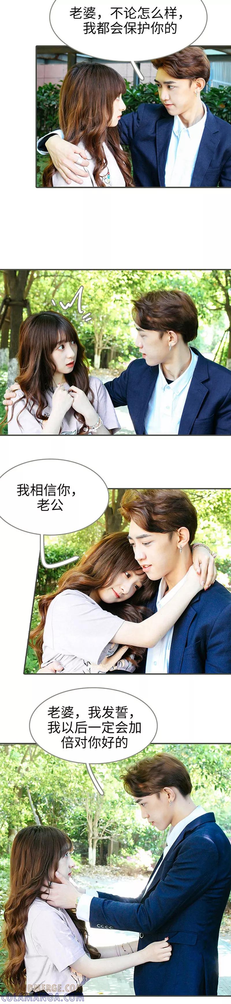 第47话-限时闪婚：纯禽老公狠傲娇-剧能玩（第2张）