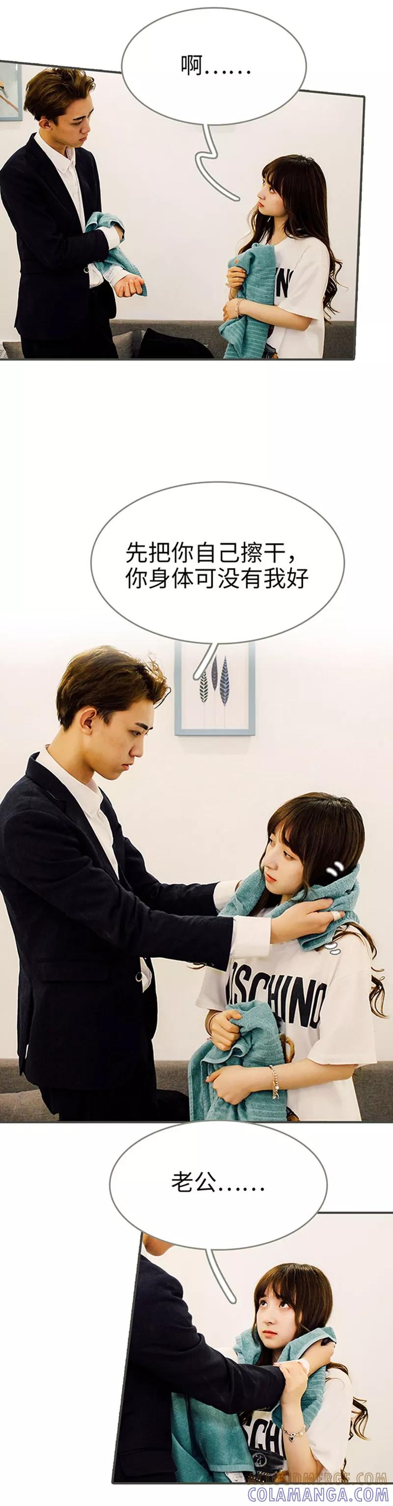 第47话-限时闪婚：纯禽老公狠傲娇-剧能玩（第7张）