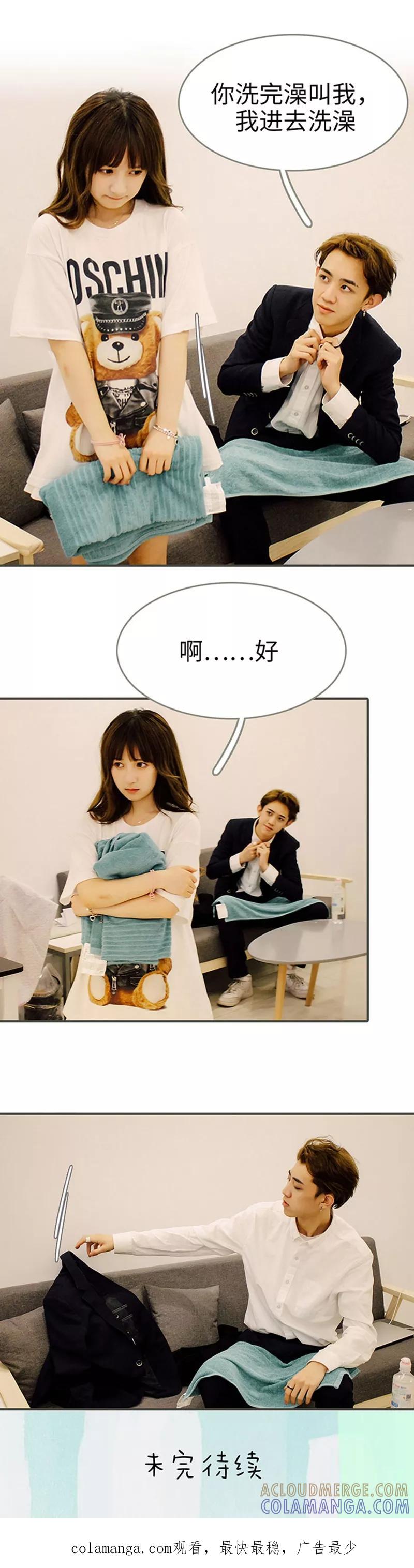 第47话-限时闪婚：纯禽老公狠傲娇-剧能玩（第10张）