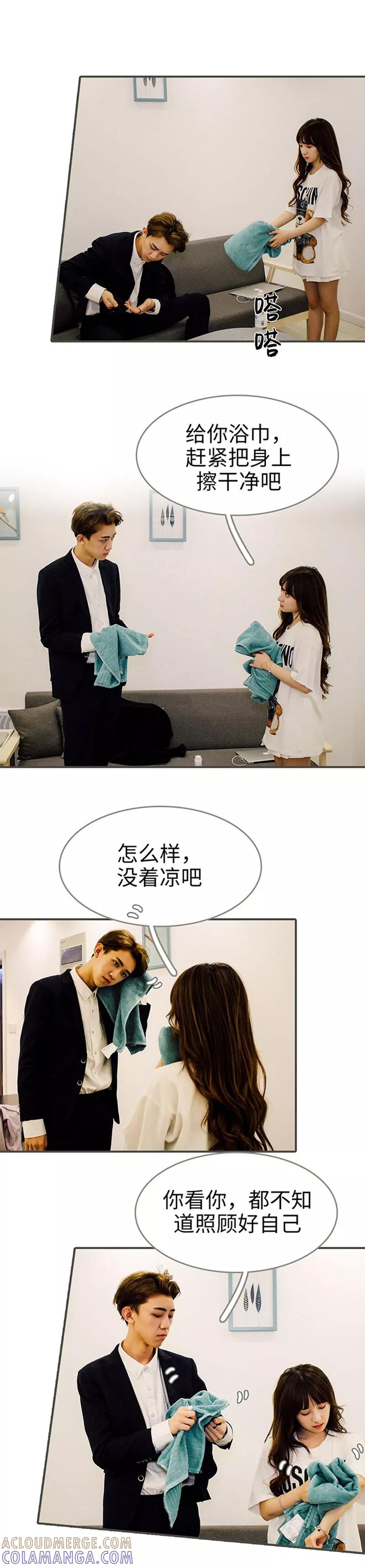 第47话-限时闪婚：纯禽老公狠傲娇-剧能玩（第6张）
