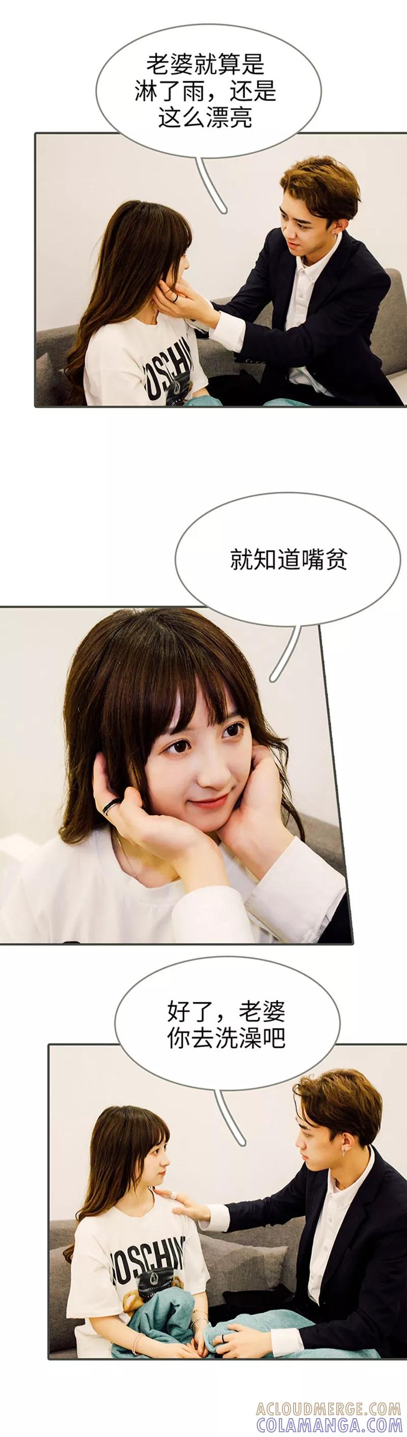 第47话-限时闪婚：纯禽老公狠傲娇-剧能玩（第9张）