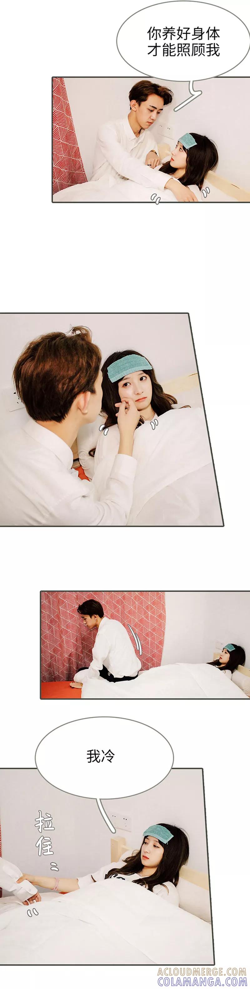 第48话-限时闪婚：纯禽老公狠傲娇-剧能玩（第3张）