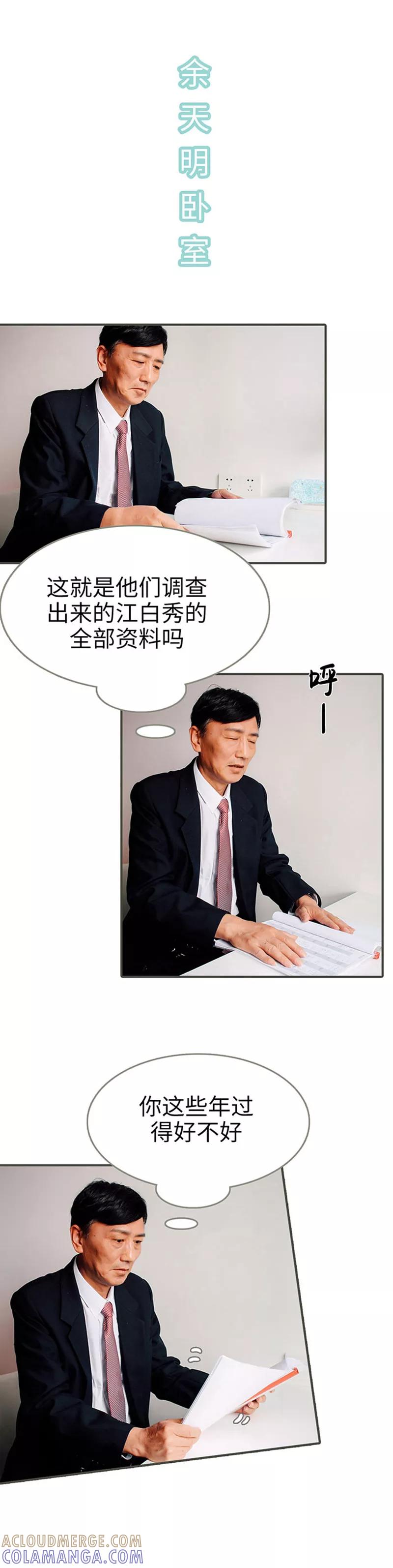 第48话-限时闪婚：纯禽老公狠傲娇-剧能玩（第8张）