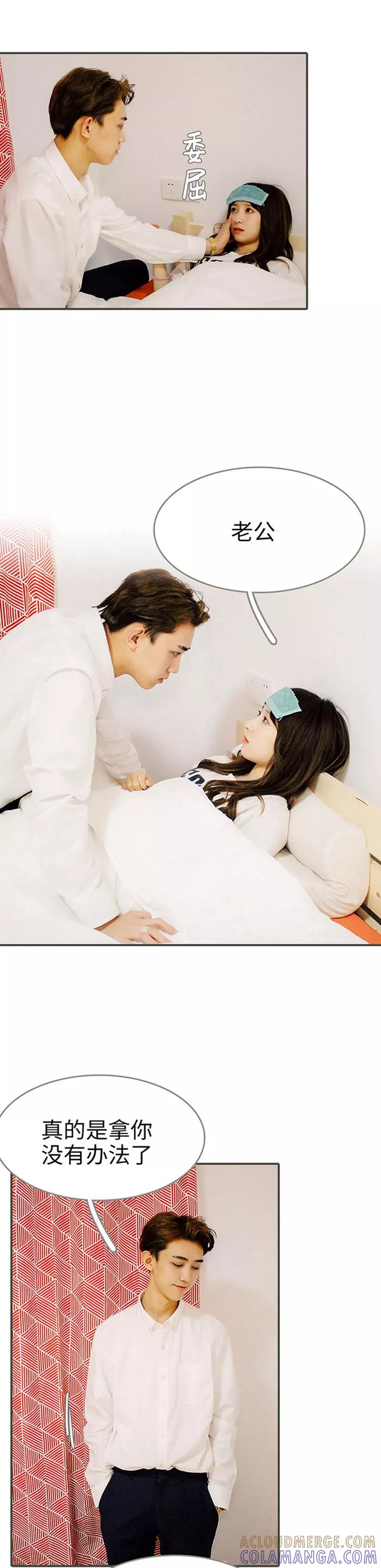 第48话-限时闪婚：纯禽老公狠傲娇-剧能玩（第5张）