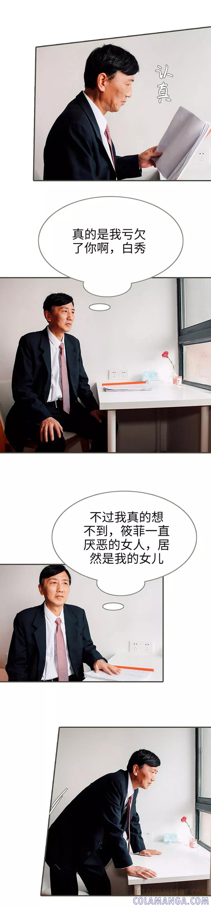 第48话-限时闪婚：纯禽老公狠傲娇-剧能玩（第9张）