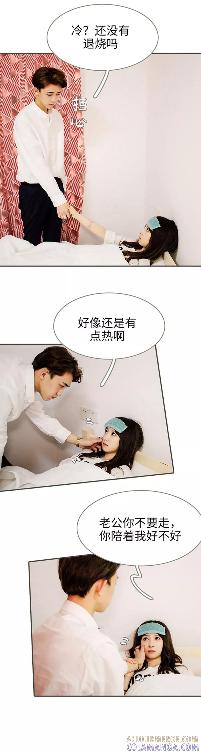 第48话-限时闪婚：纯禽老公狠傲娇-剧能玩（第4张）