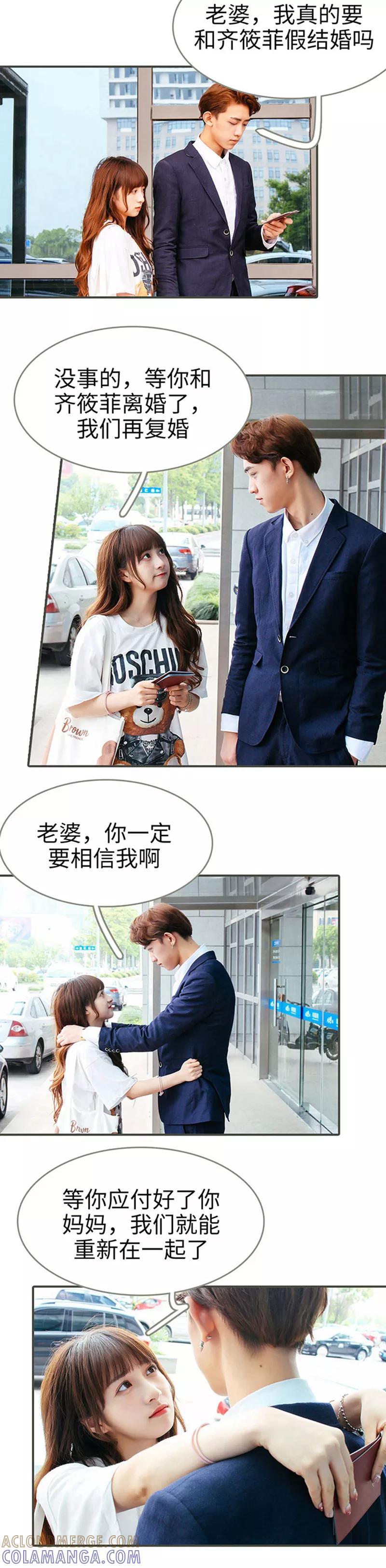 第49话-限时闪婚：纯禽老公狠傲娇-剧能玩（第2张）