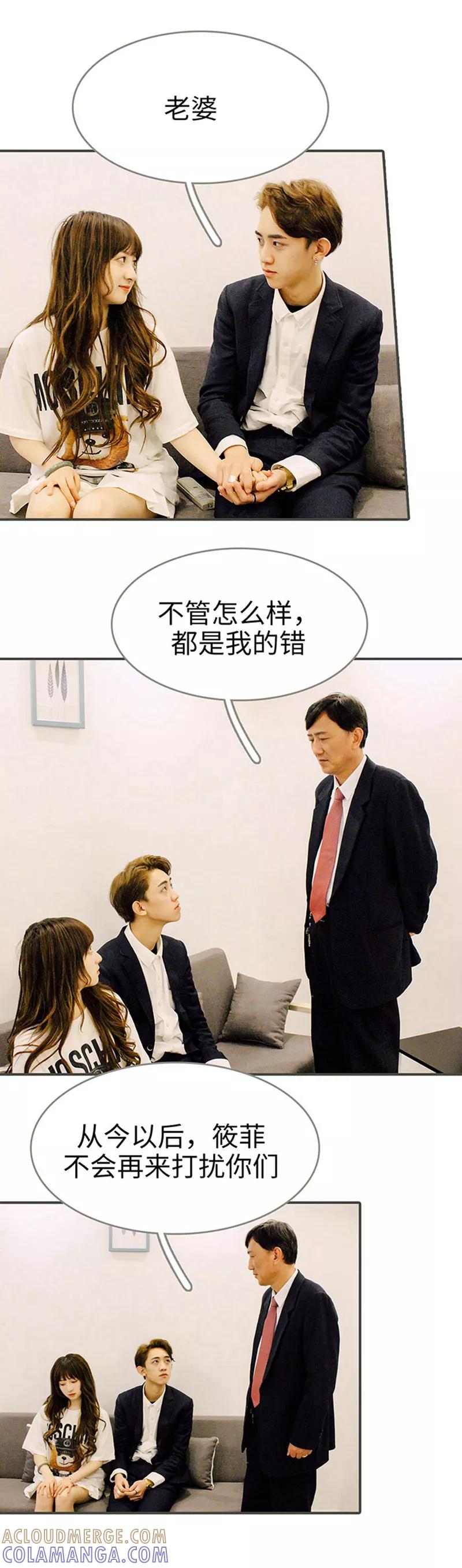 第49话-限时闪婚：纯禽老公狠傲娇-剧能玩（第8张）