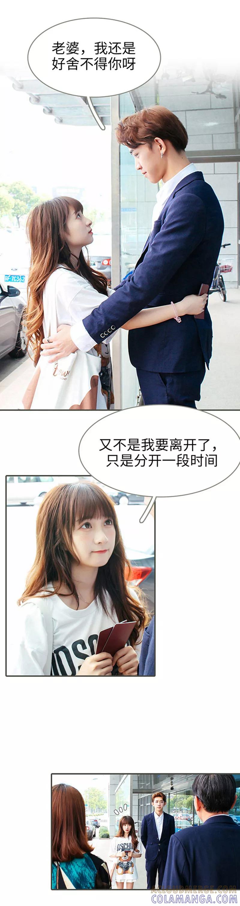 第49话-限时闪婚：纯禽老公狠傲娇-剧能玩（第3张）