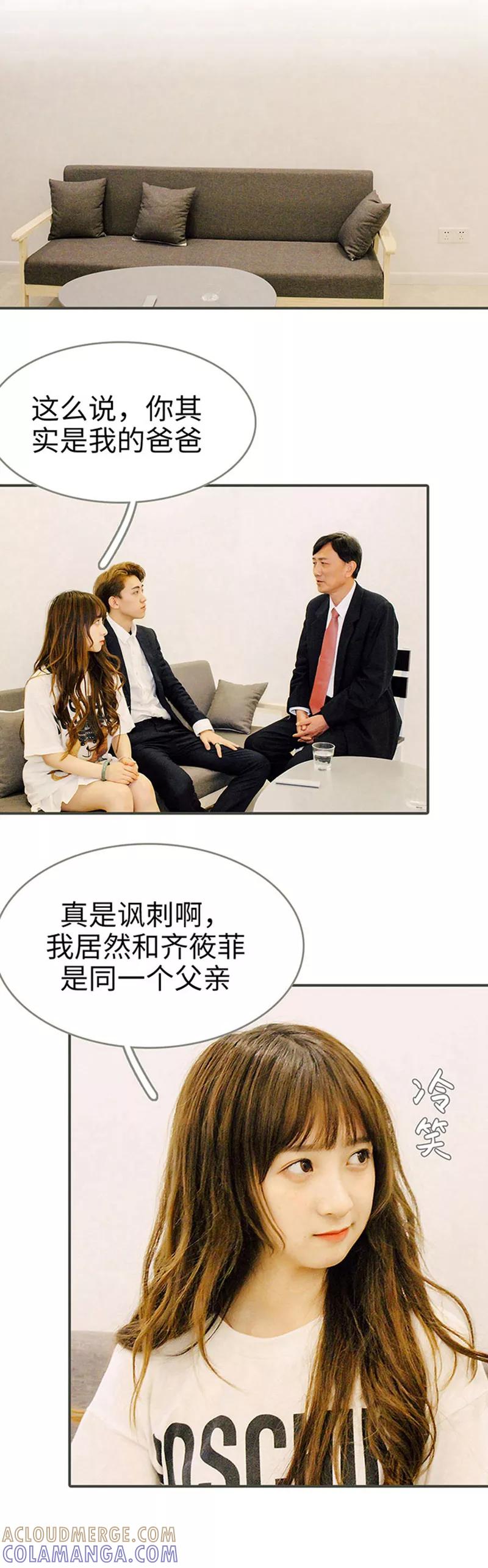 第49话-限时闪婚：纯禽老公狠傲娇-剧能玩（第7张）