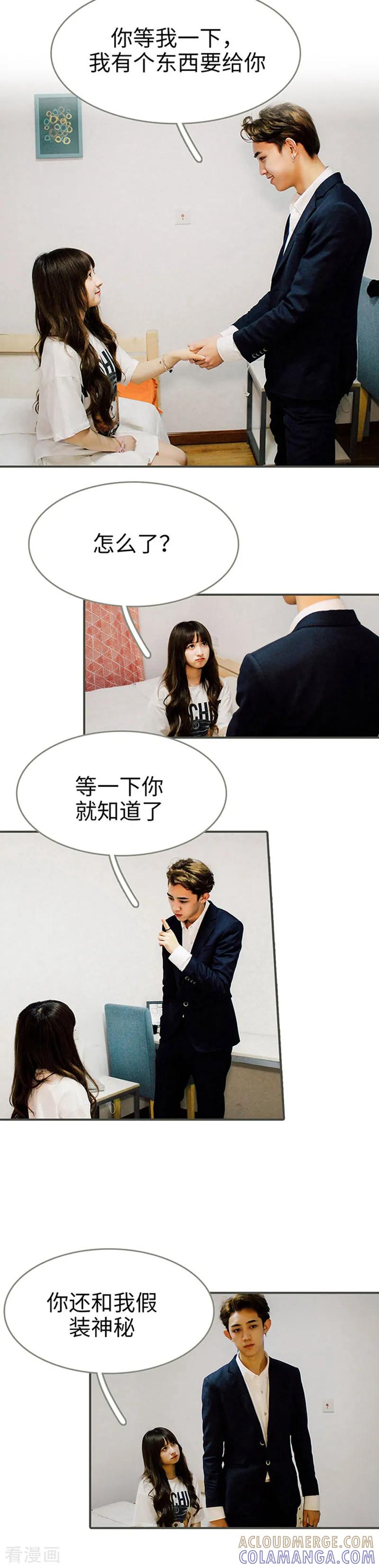 最终话-限时闪婚：纯禽老公狠傲娇-剧能玩（第8张）