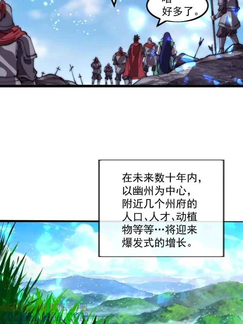 第1171话：出征-开局一座山-娱乐没错（第13张）