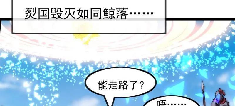 第1171话：出征-开局一座山-娱乐没错（第12张）