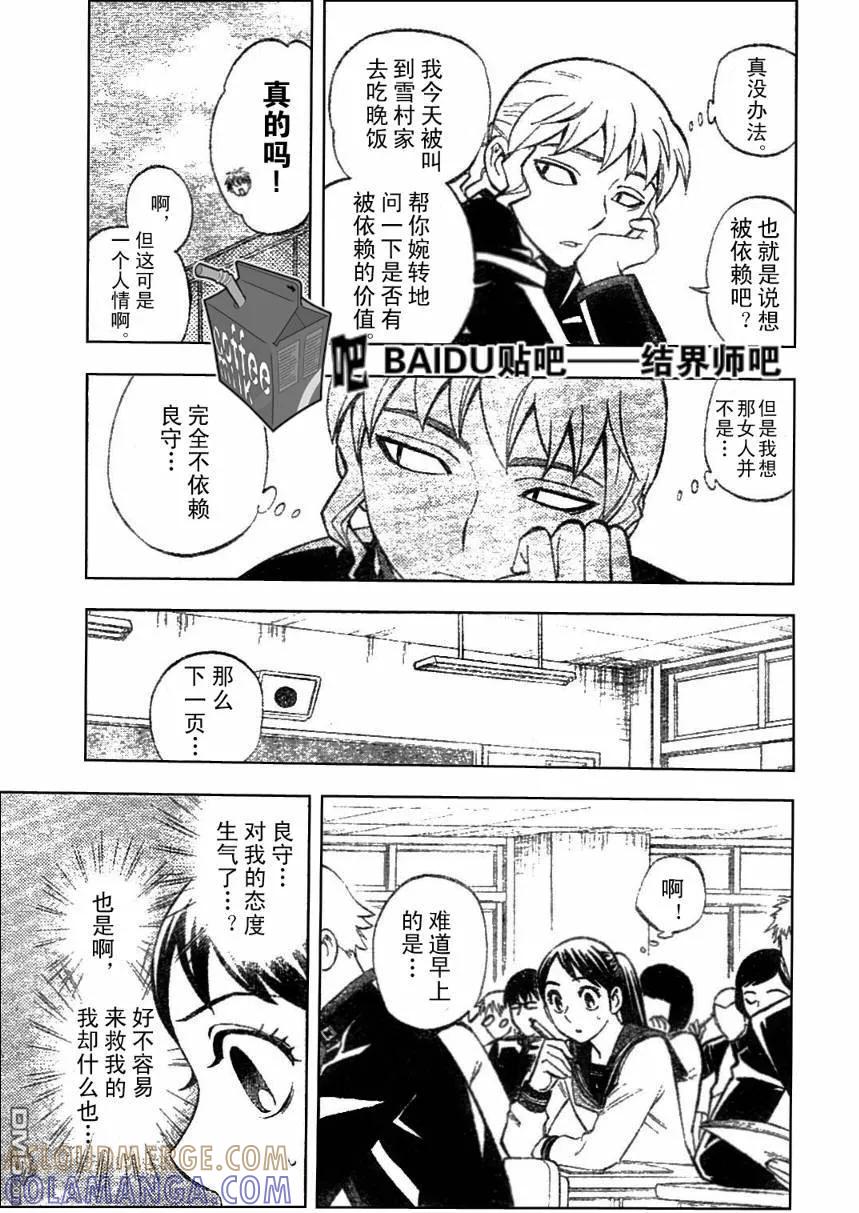 第219话-结界师-田边伊卫郎（第6张）