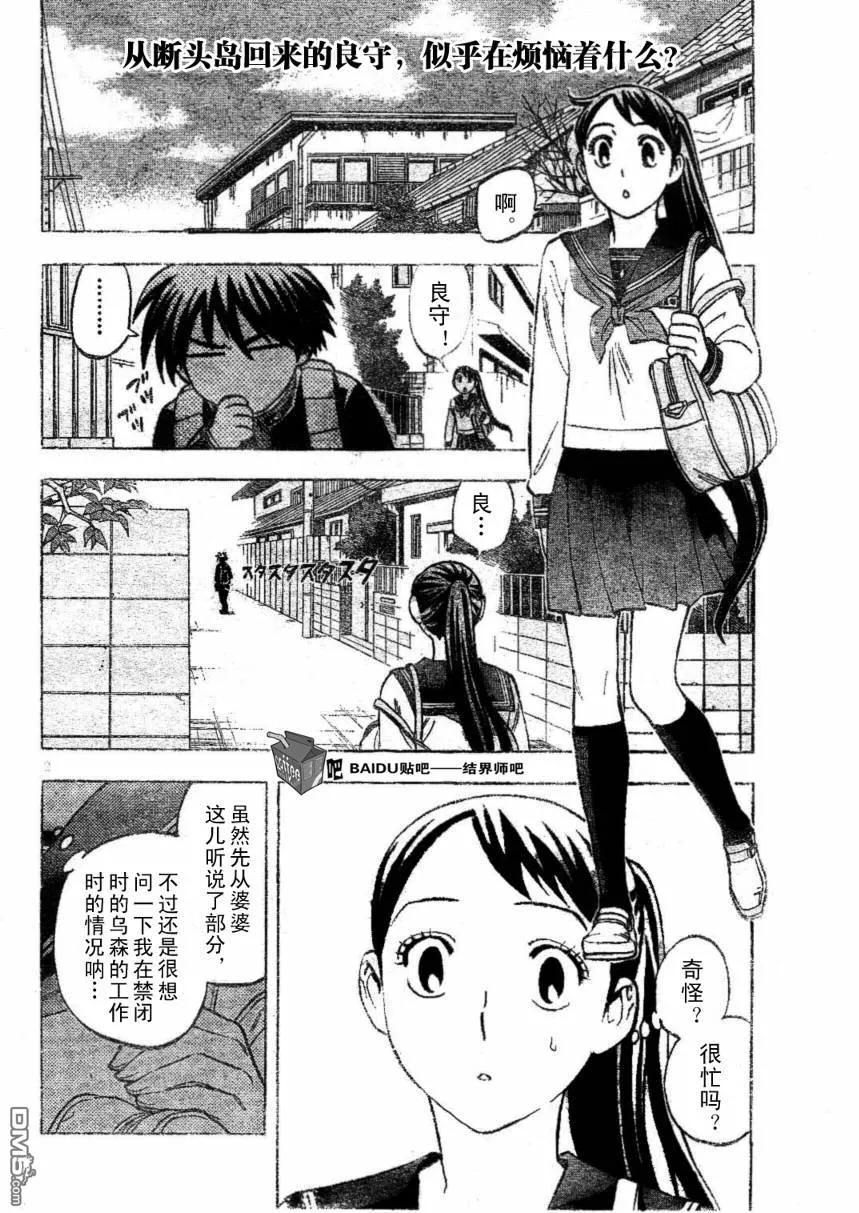 第219话-结界师-田边伊卫郎（第1张）