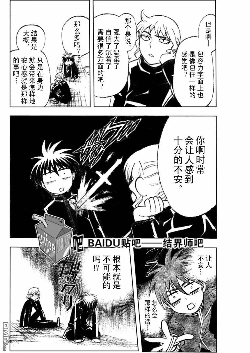 第219话-结界师-田边伊卫郎（第5张）